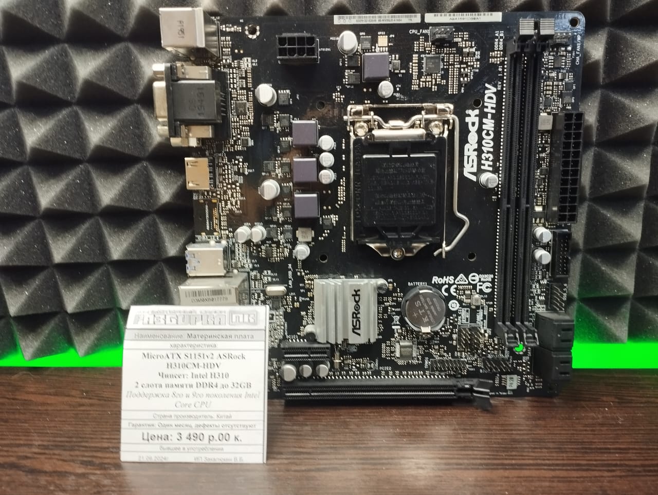 Материнская плата MicroATX S1151v2 ASRock H310CM-HDV