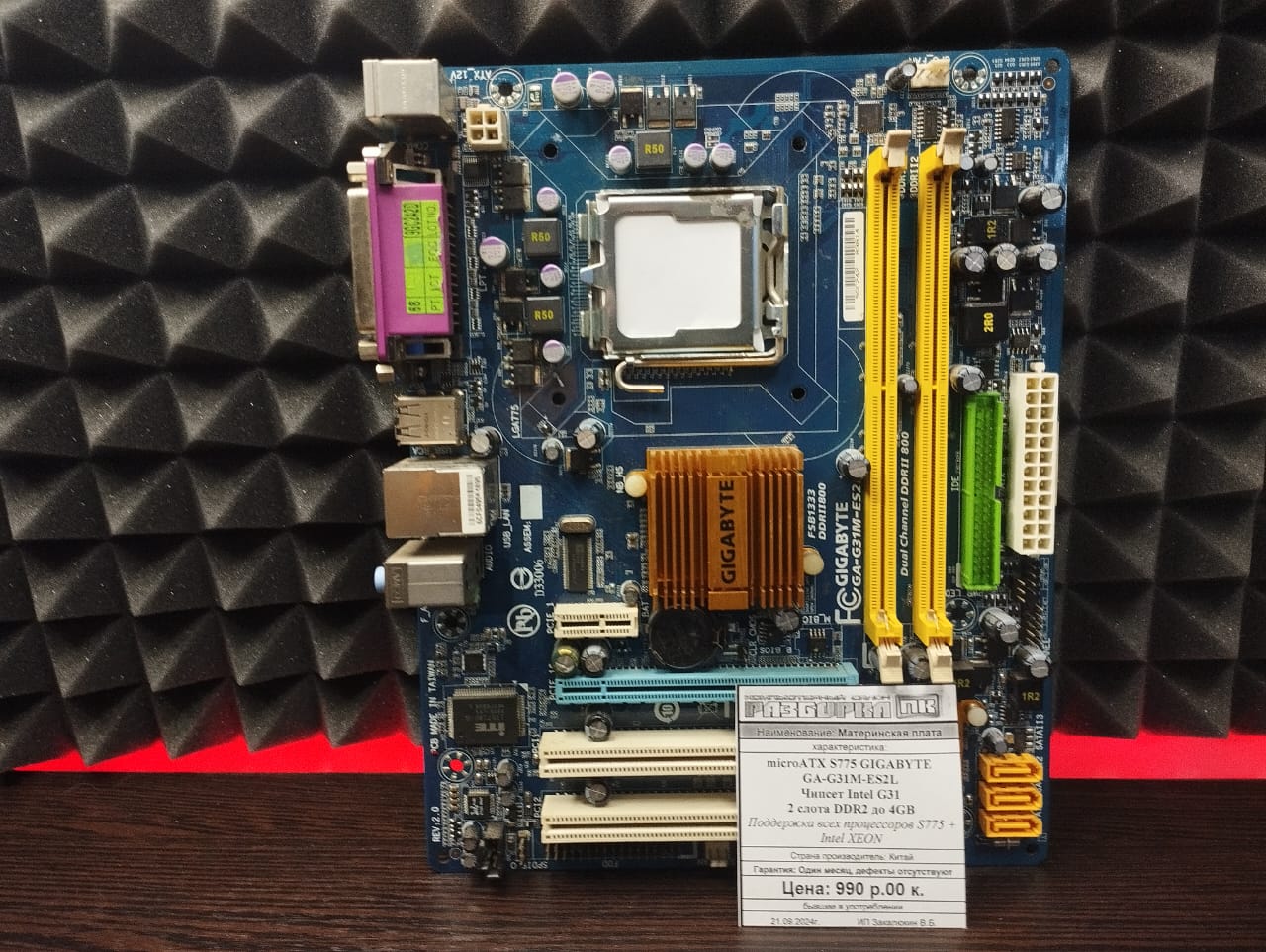 Материнская плата microATX S775 GIGABYTE