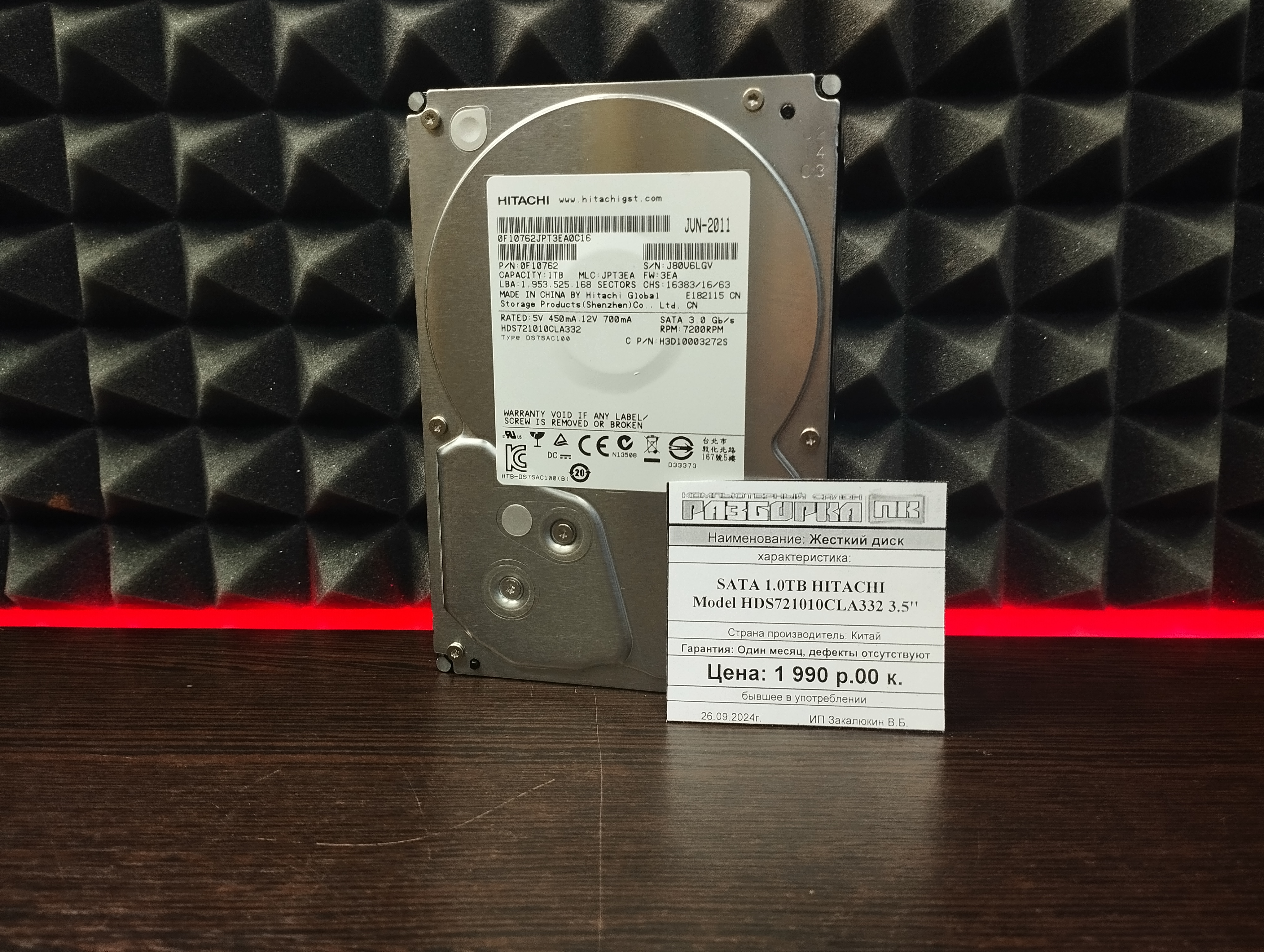 Жесткий диск SATA 1.0TB HITACHI 3.5"