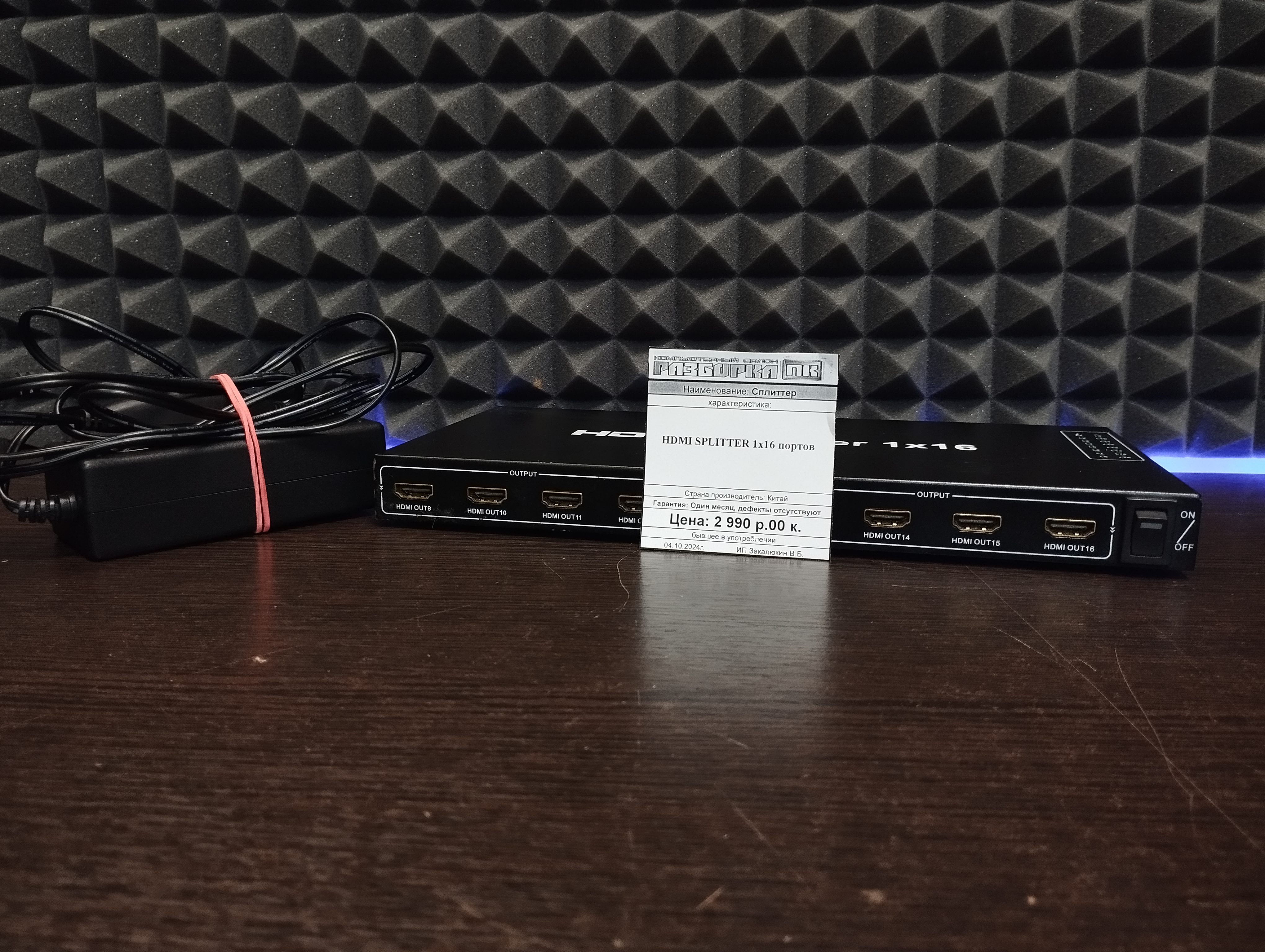 Сплиттер HDMI SPLITTER 1x16 портов