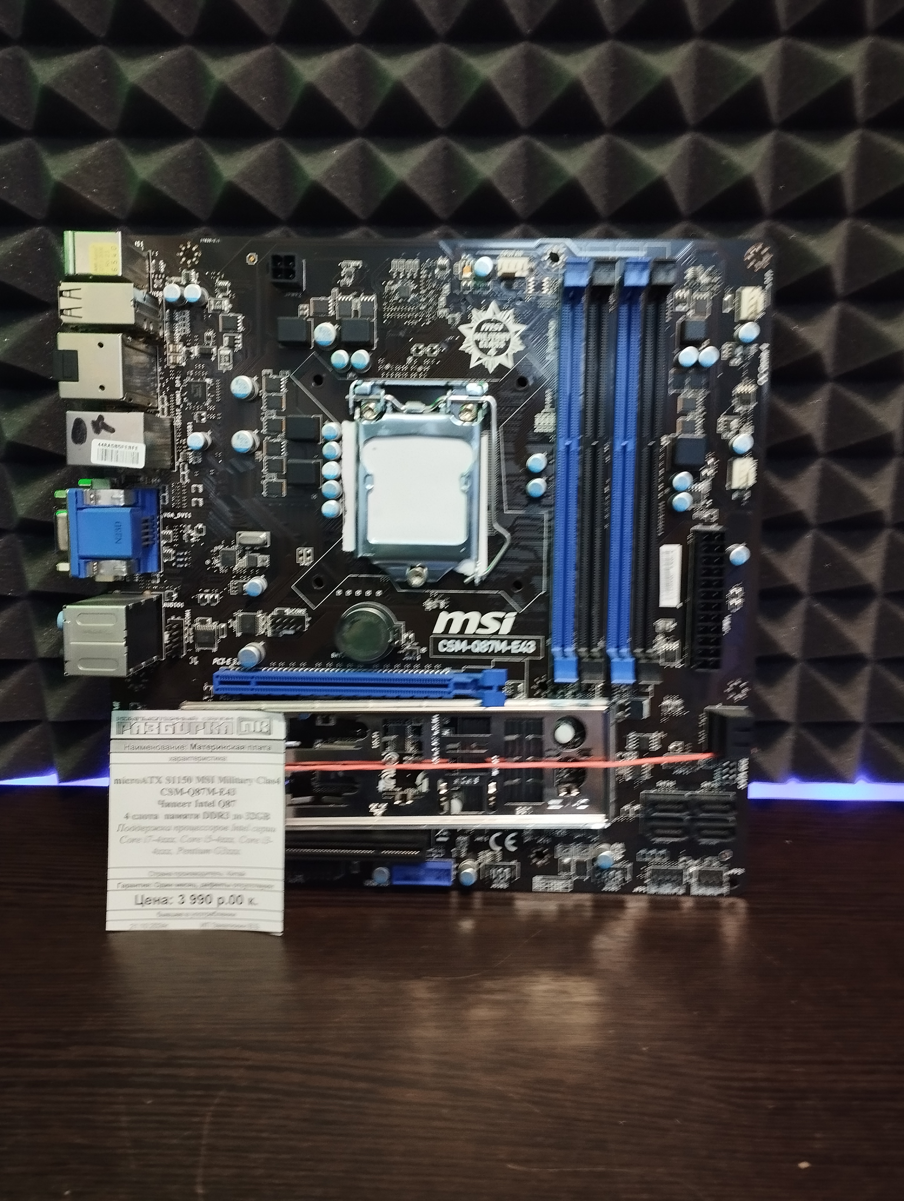 Материнская плата microATX S1150 MSI Military Clas4