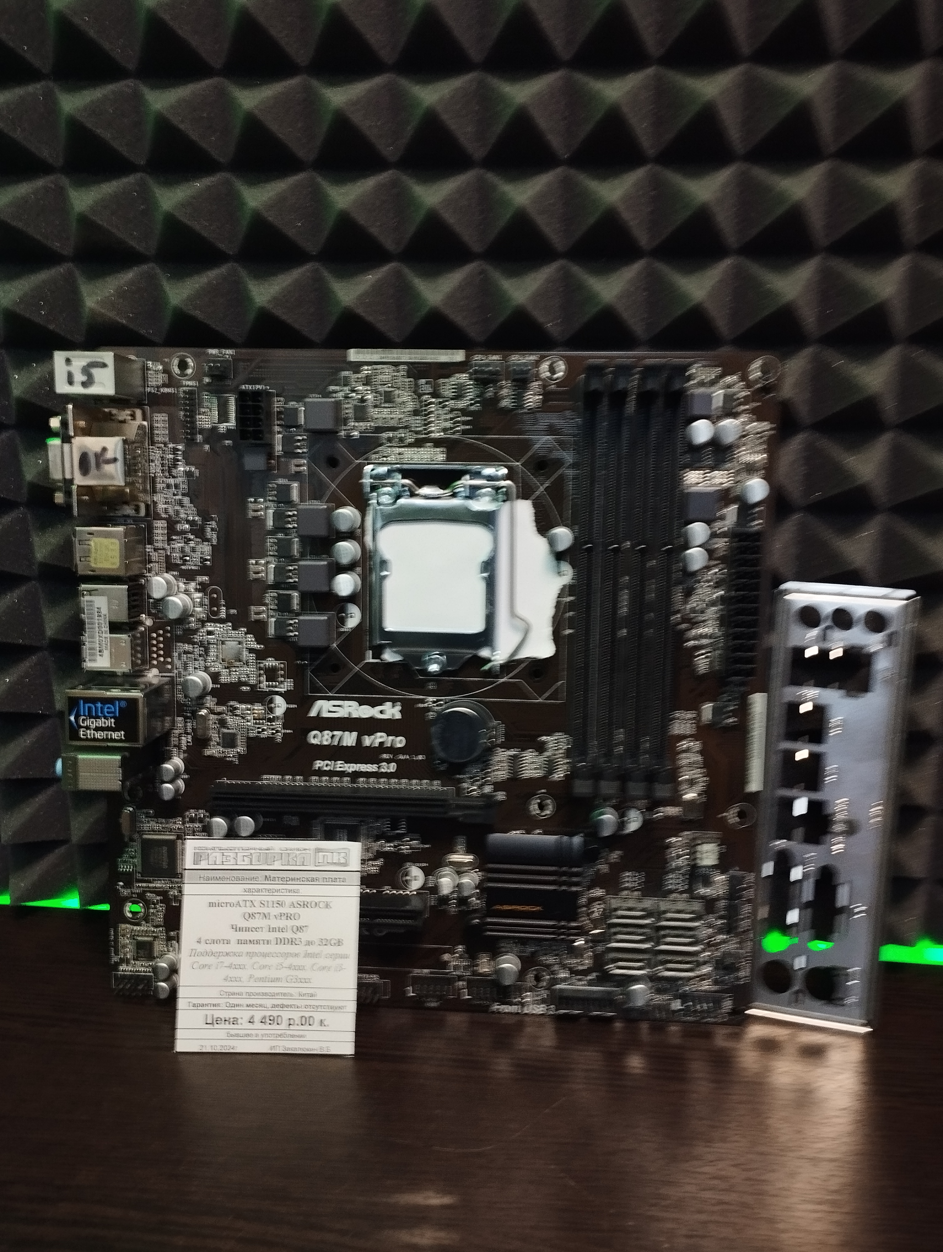 Материнская плата microATX S1150 ASROCK Q87M vPRO