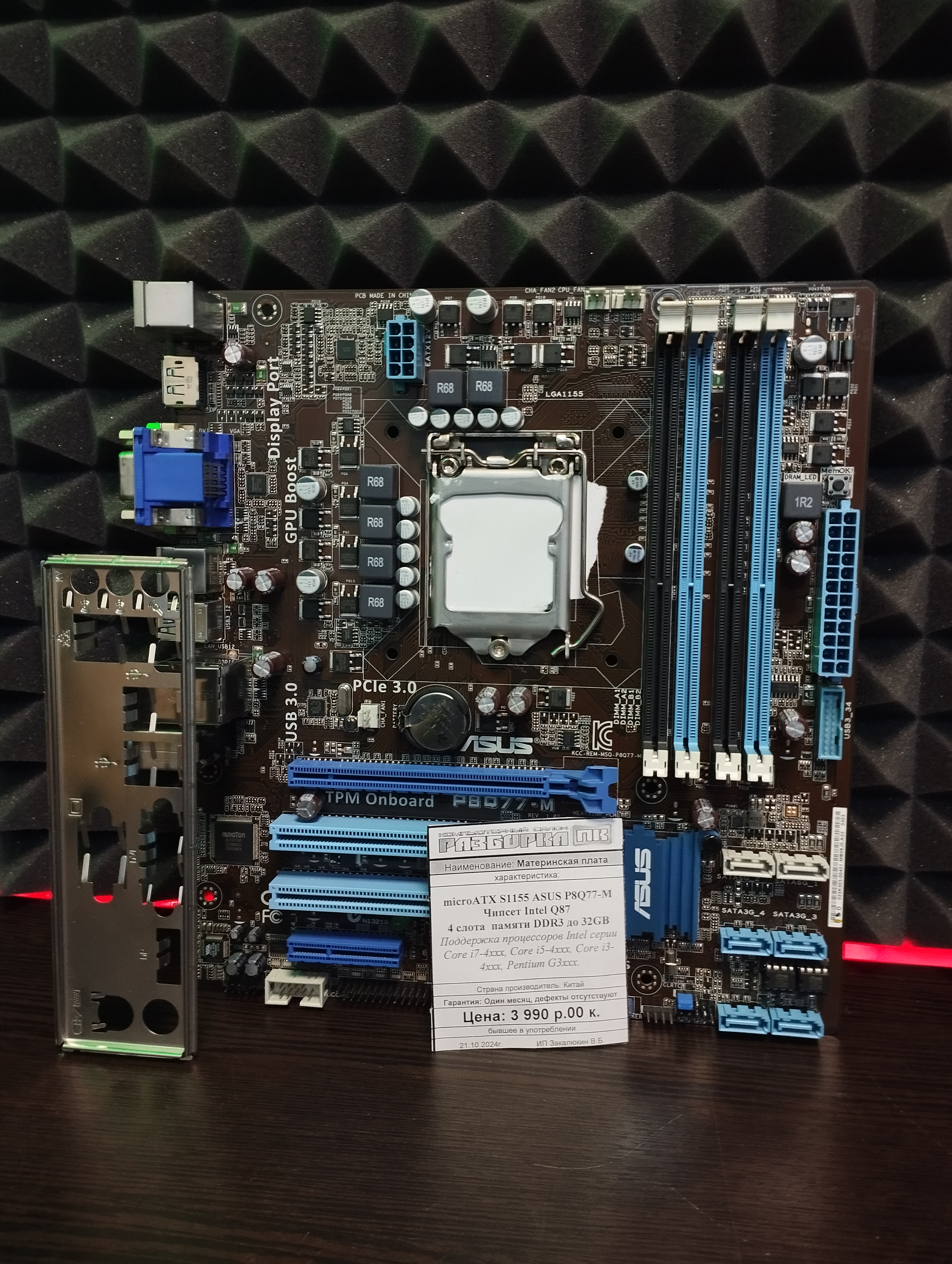 Материнская плата microATX S1150 ASUS Q87M-E