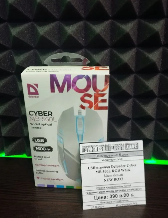 Мышь USB игровая Defender Сyber MB-560L RGB White