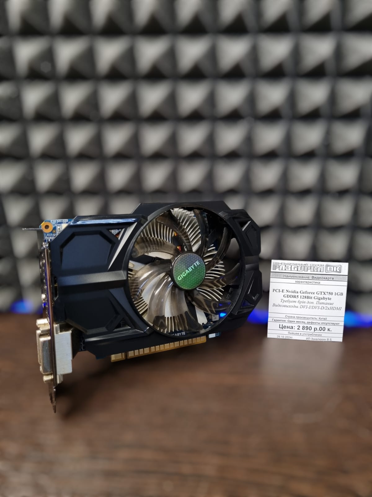 Видеокарта PCI-E Nvidia Geforce GTX750 1GB Gigabyte