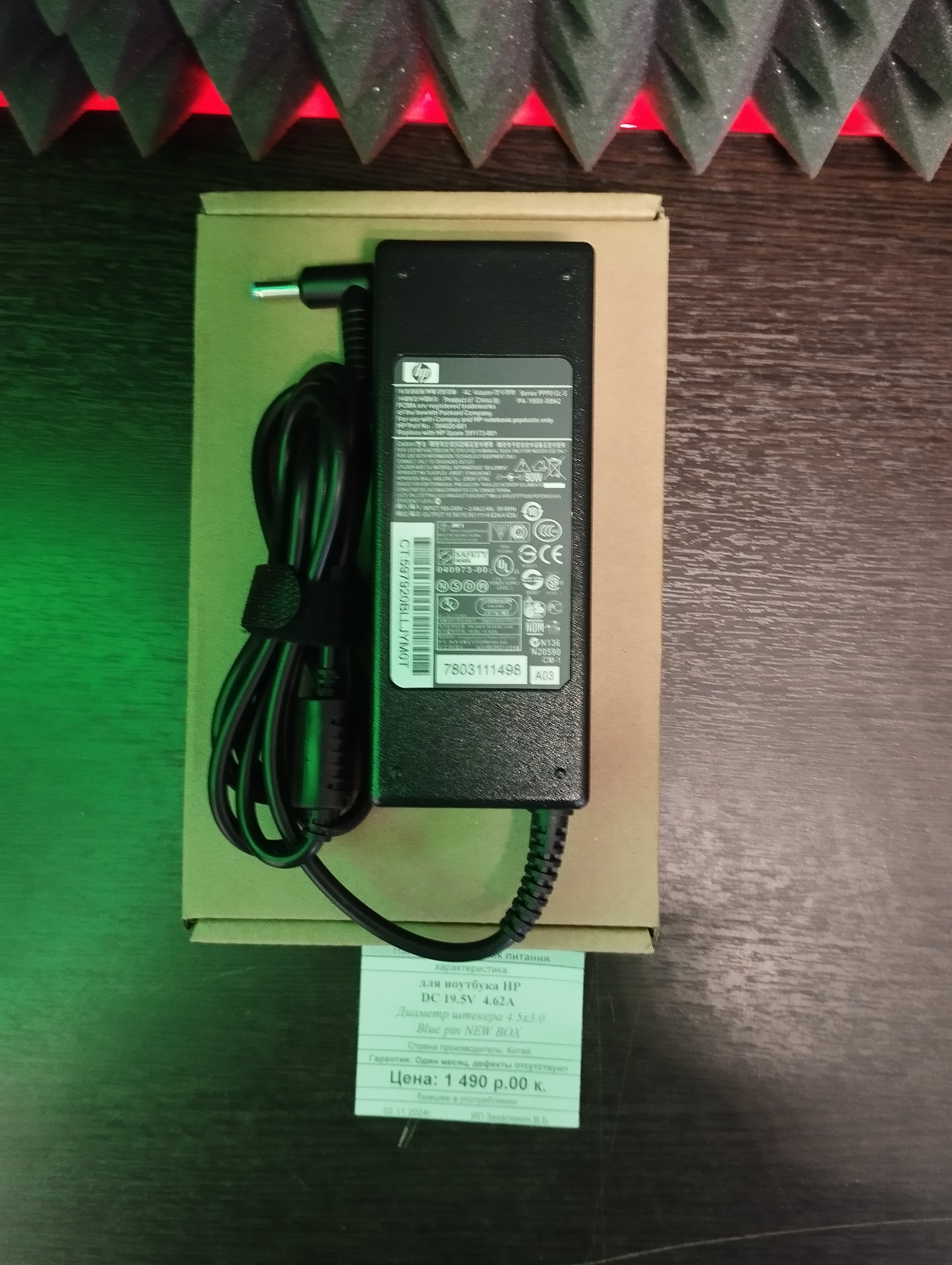 Блок питания для ноутбука HP  DC 19.5V  4.62A NEW BOX