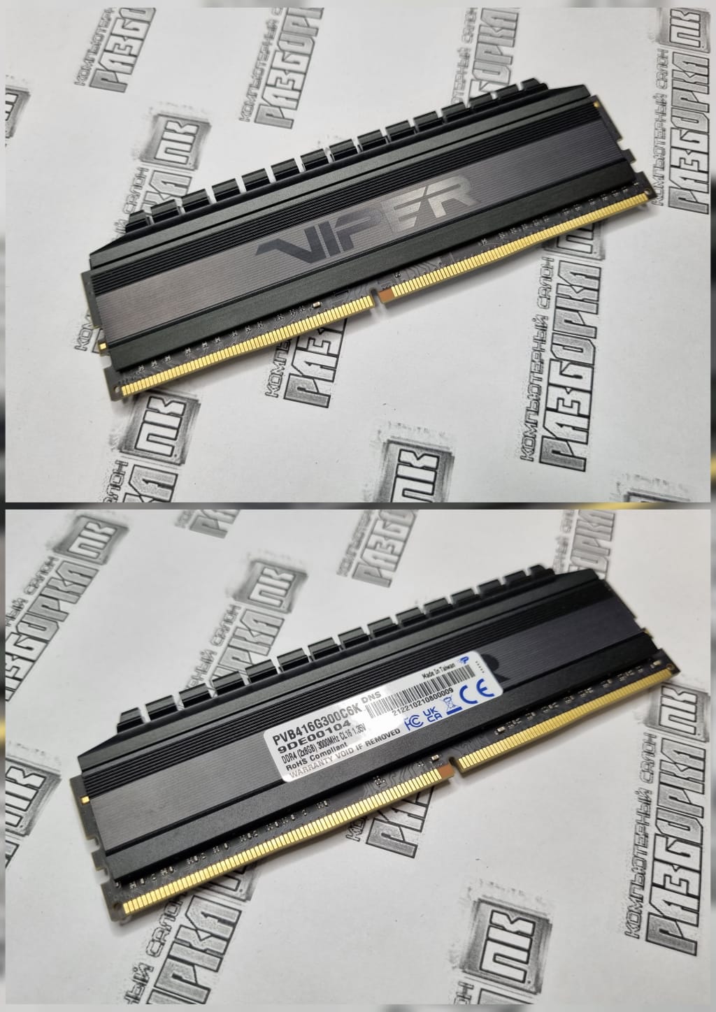 Оперативная память DIMM DDR4 8GB PC4-24000 (3000Mhz) Patriot VIPER