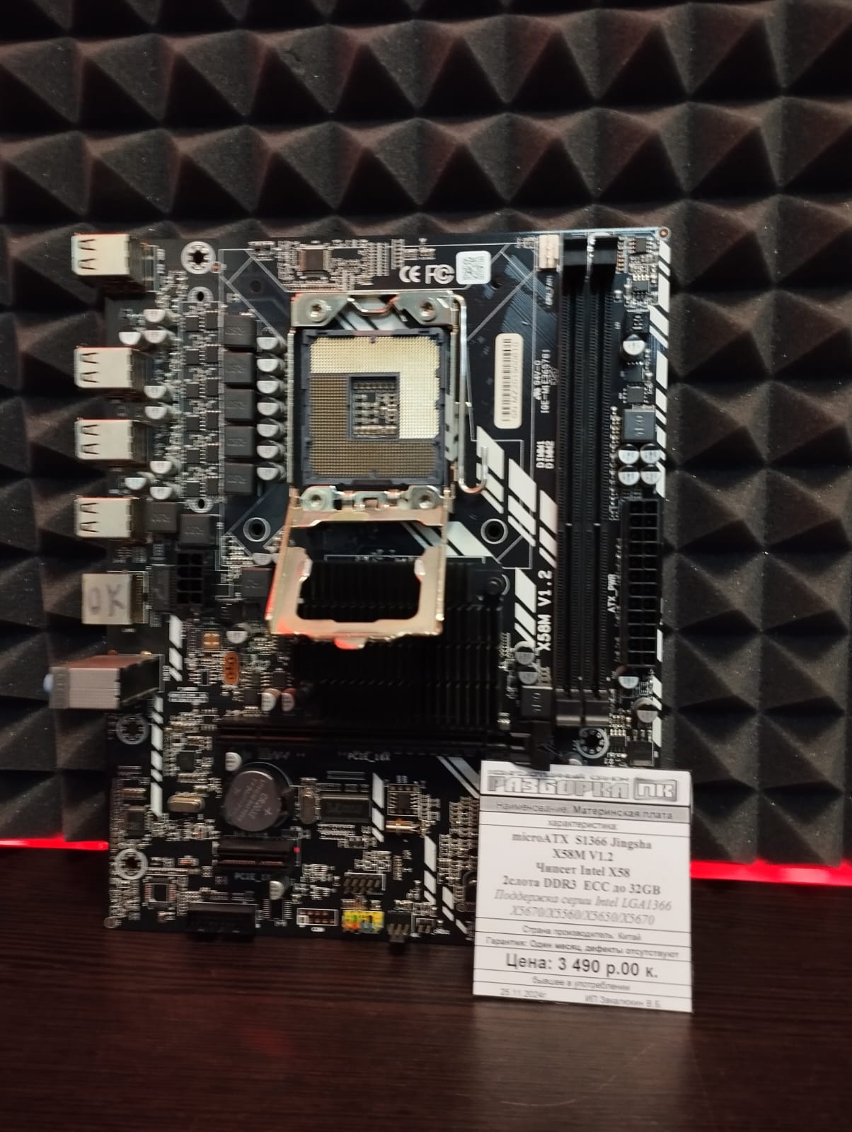 Материнская плата microATX  S1366 Jingsha  X58M V1.2