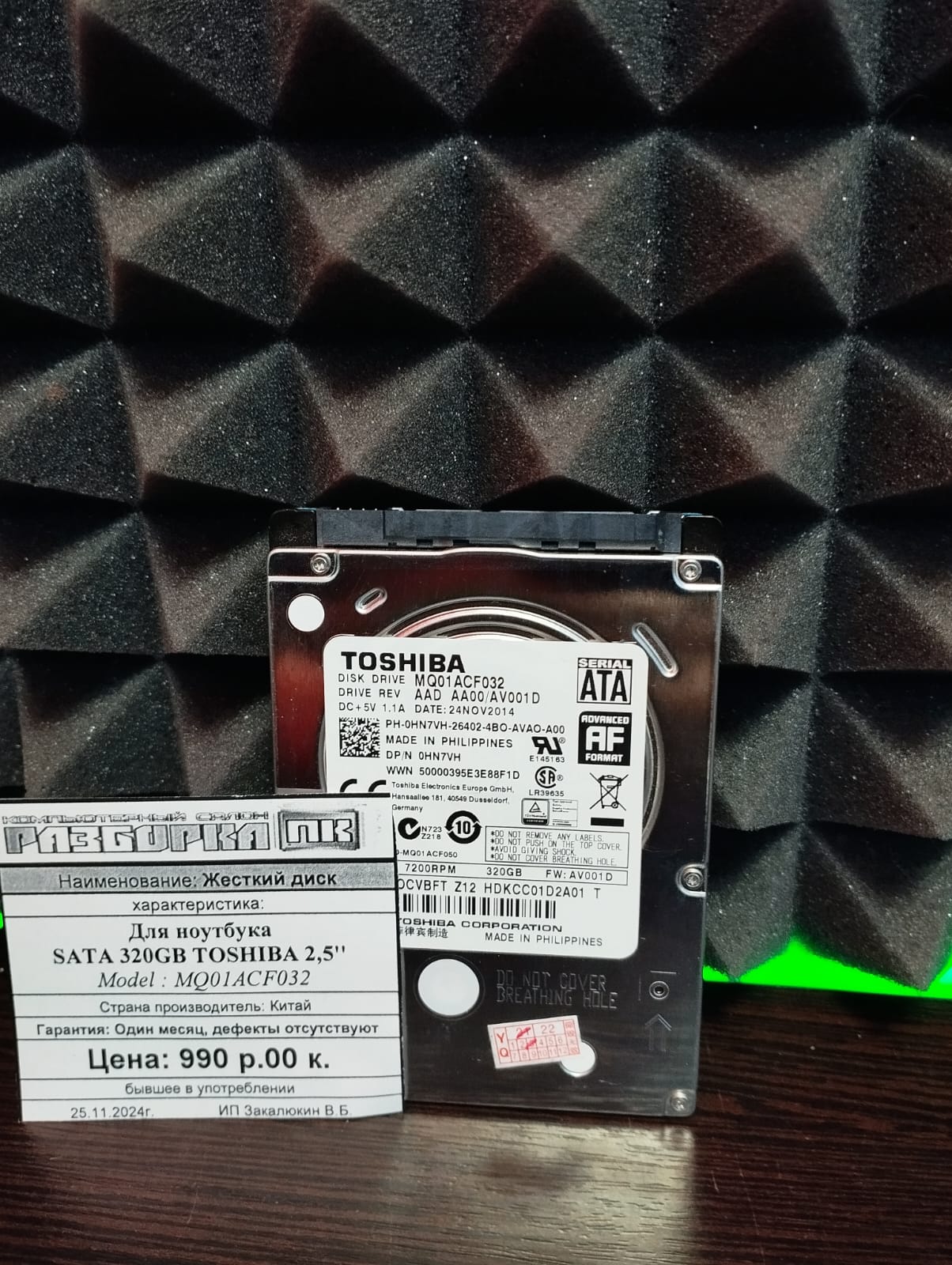 Жесткий диск Для ноутбука SATA 320GB TOSHIBA 2,5''