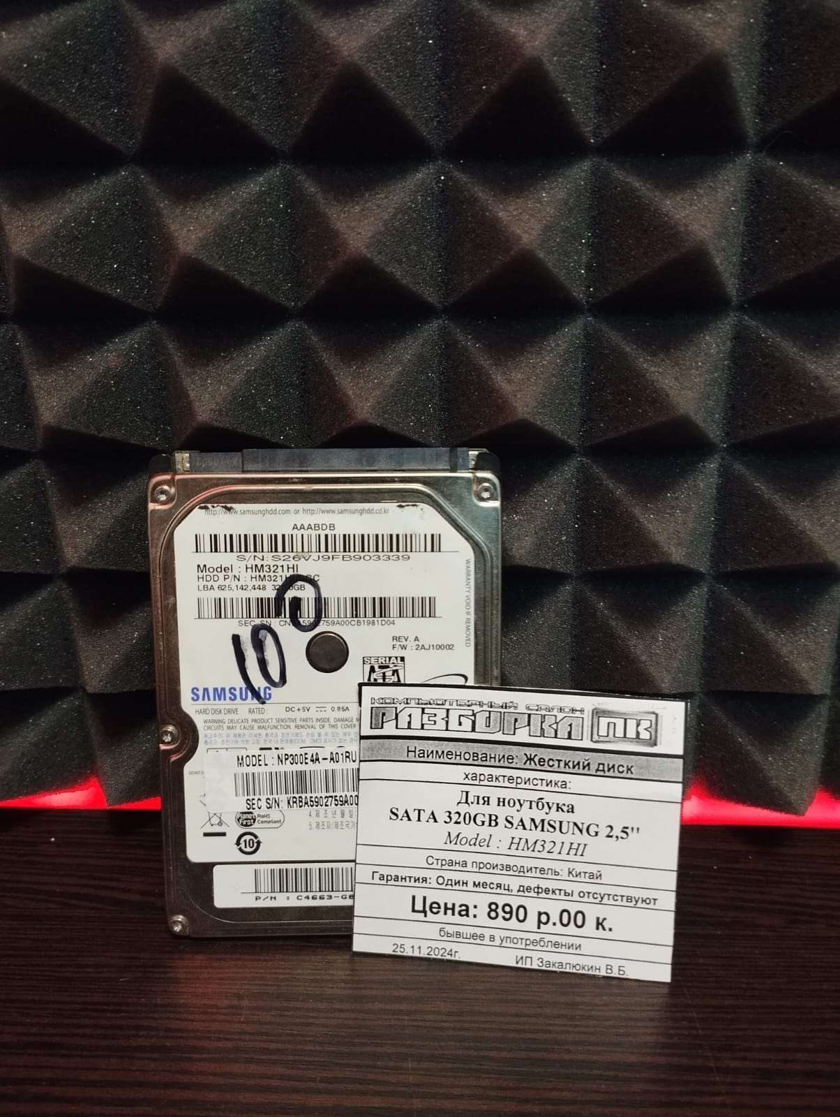 Жесткий диск Для ноутбука SATA 320GB SAMSUNG 2,5''