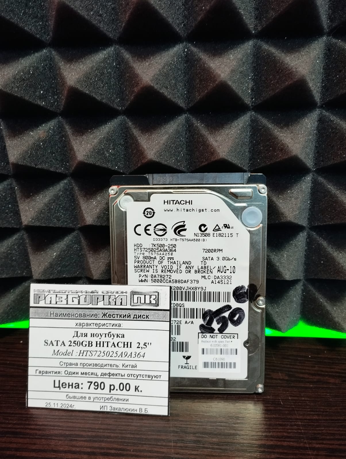 Жесткий диск Для ноутбука SATA 250GB HITACHI  2,5''