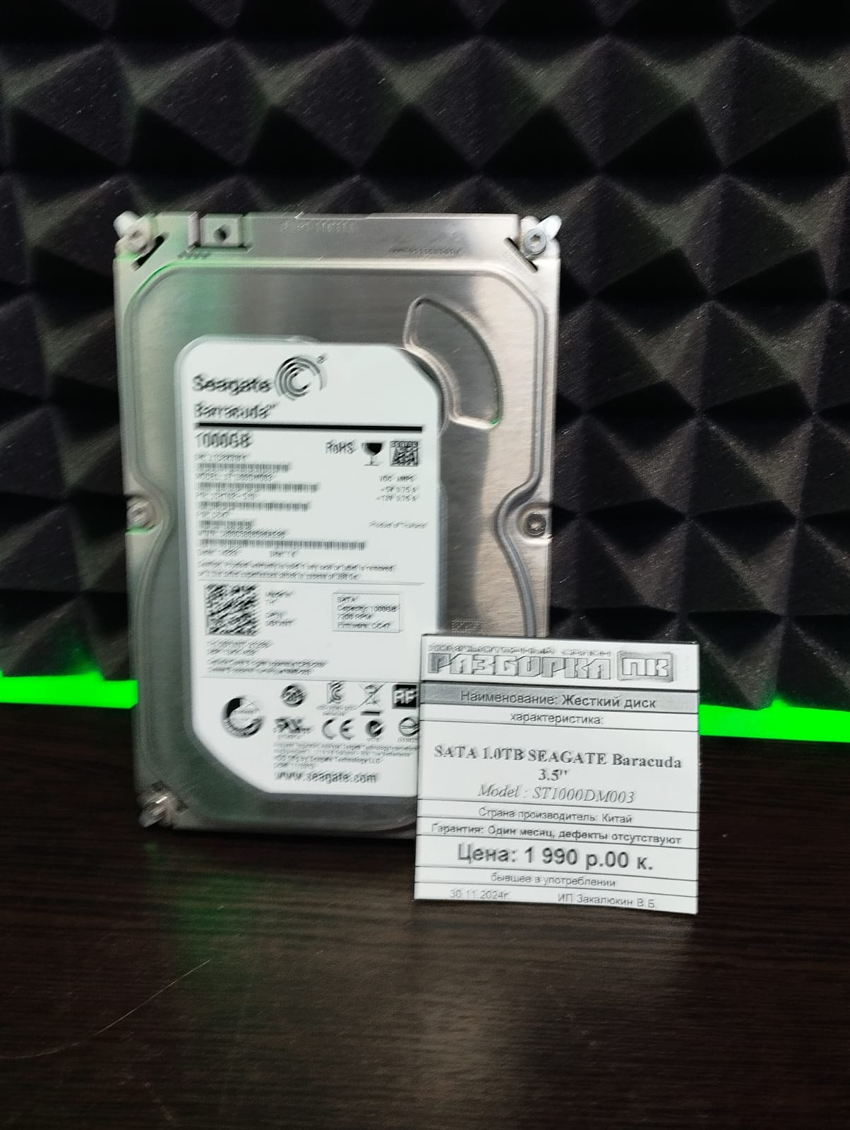 Жесткий диск SATA 1.0TB SEAGATE Baracuda 3.5''