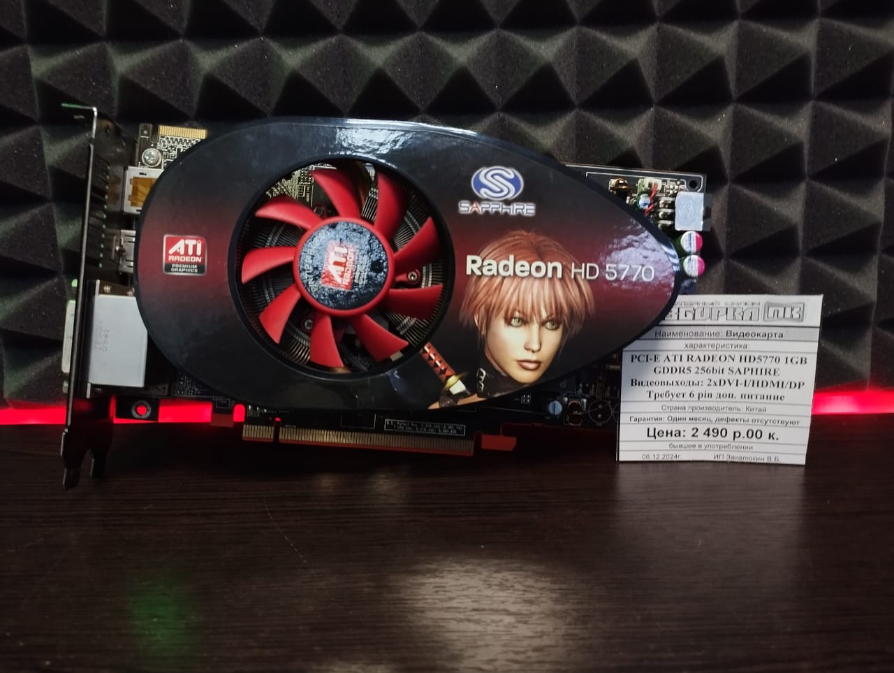 Видеокарта PCI-E ATI RADEON HD5770 1GB