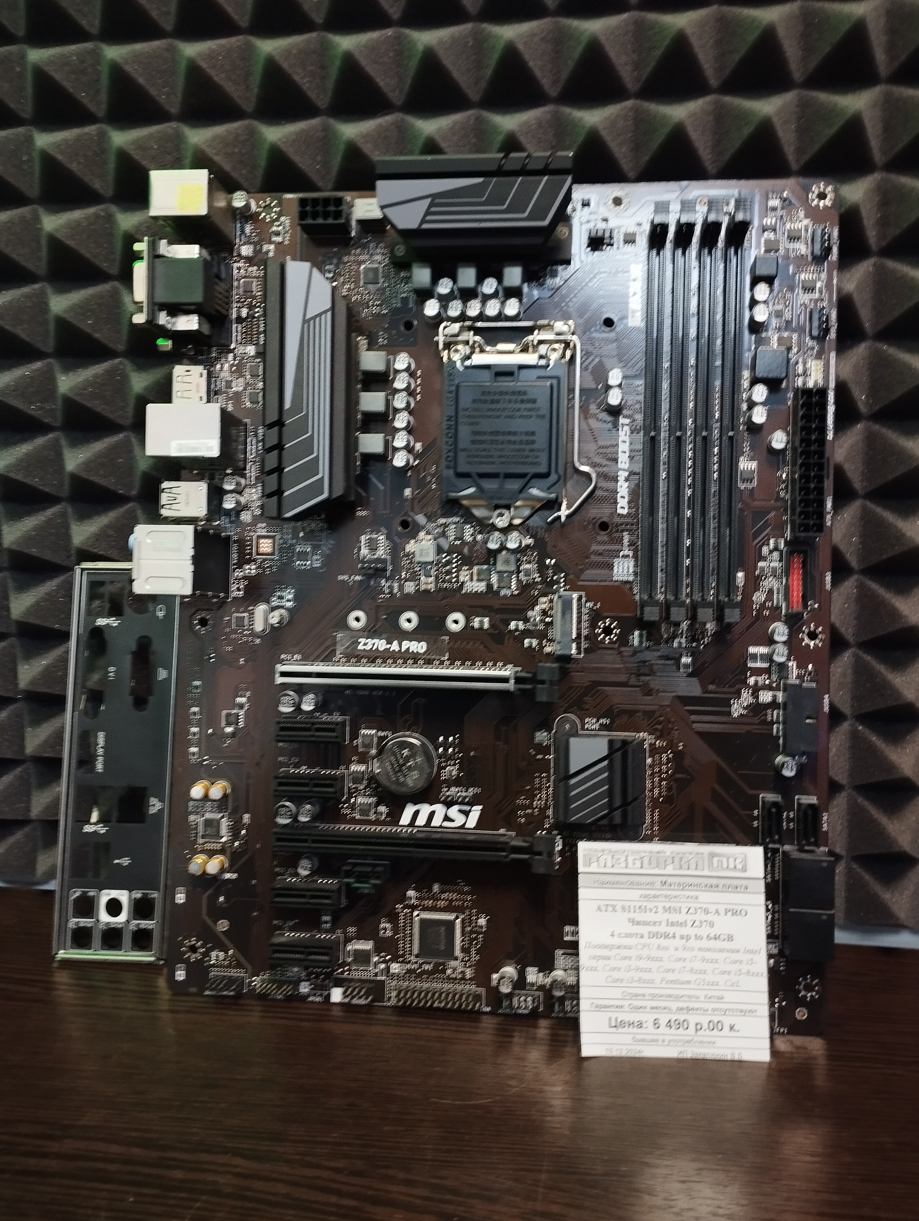 Материнская плата ATX S1151v2 MSI Z370-A PRO