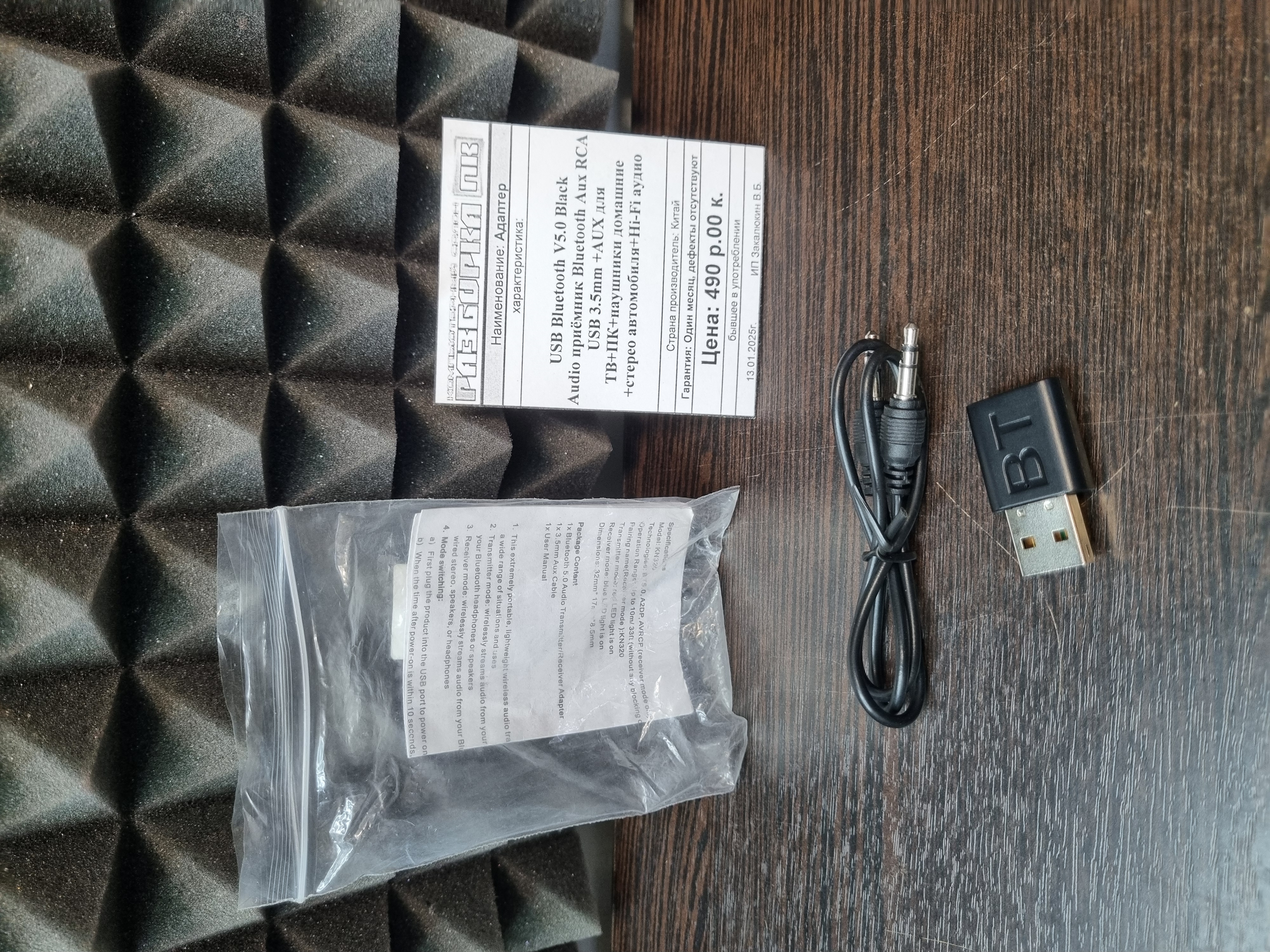 Адаптер USB Bluetooth V5.0 Black