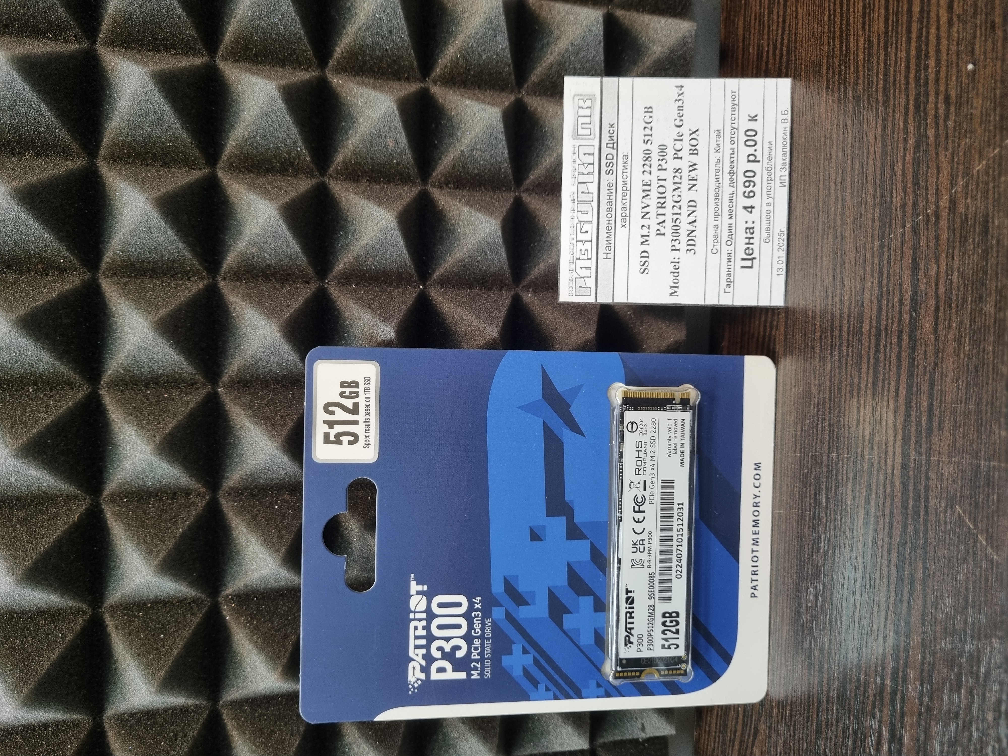 SSD- диск M.2 NVME 2280 512GB PATRIOT P300