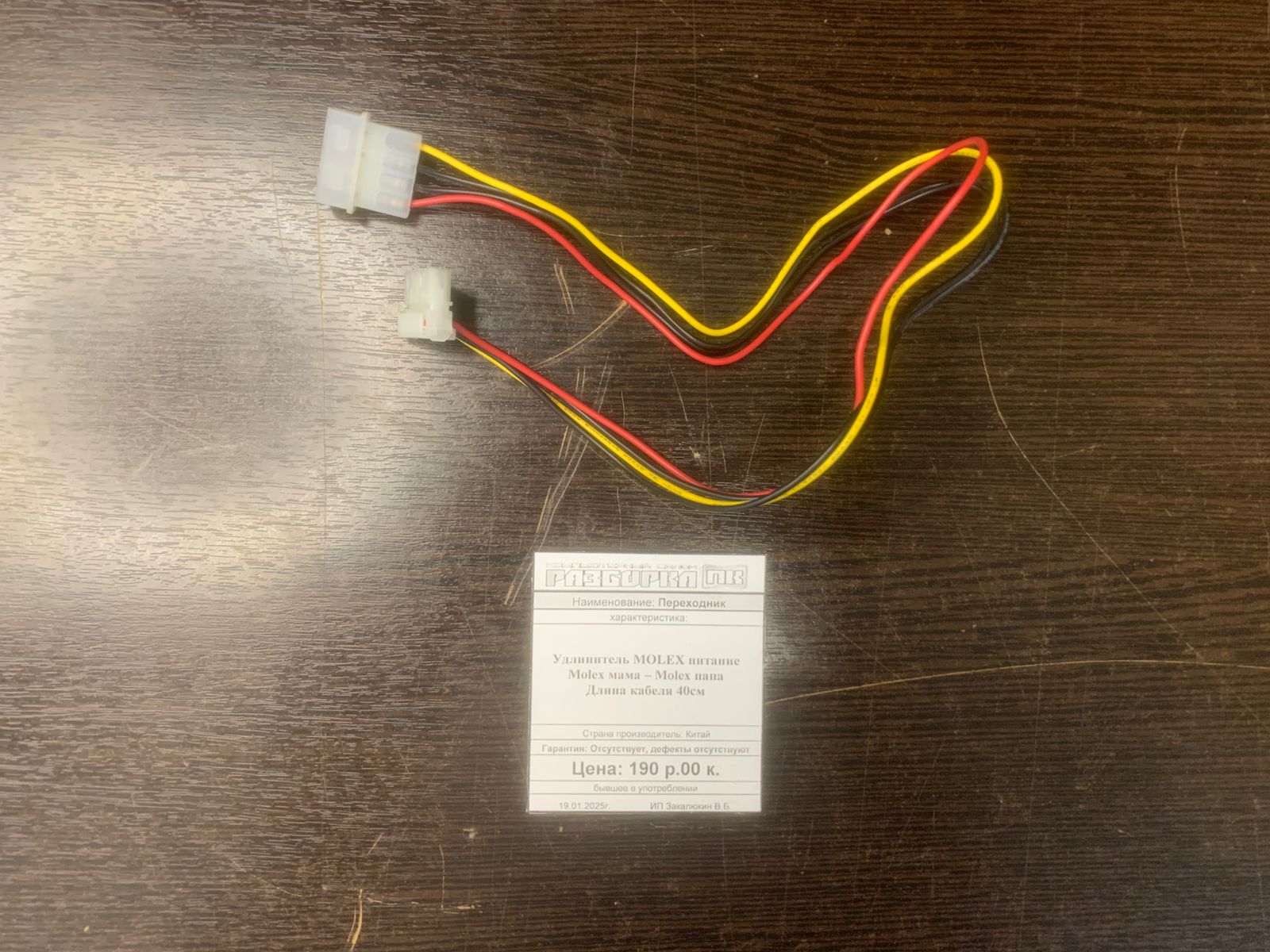 Удлинитель molex питание Molex мама – Molex папа