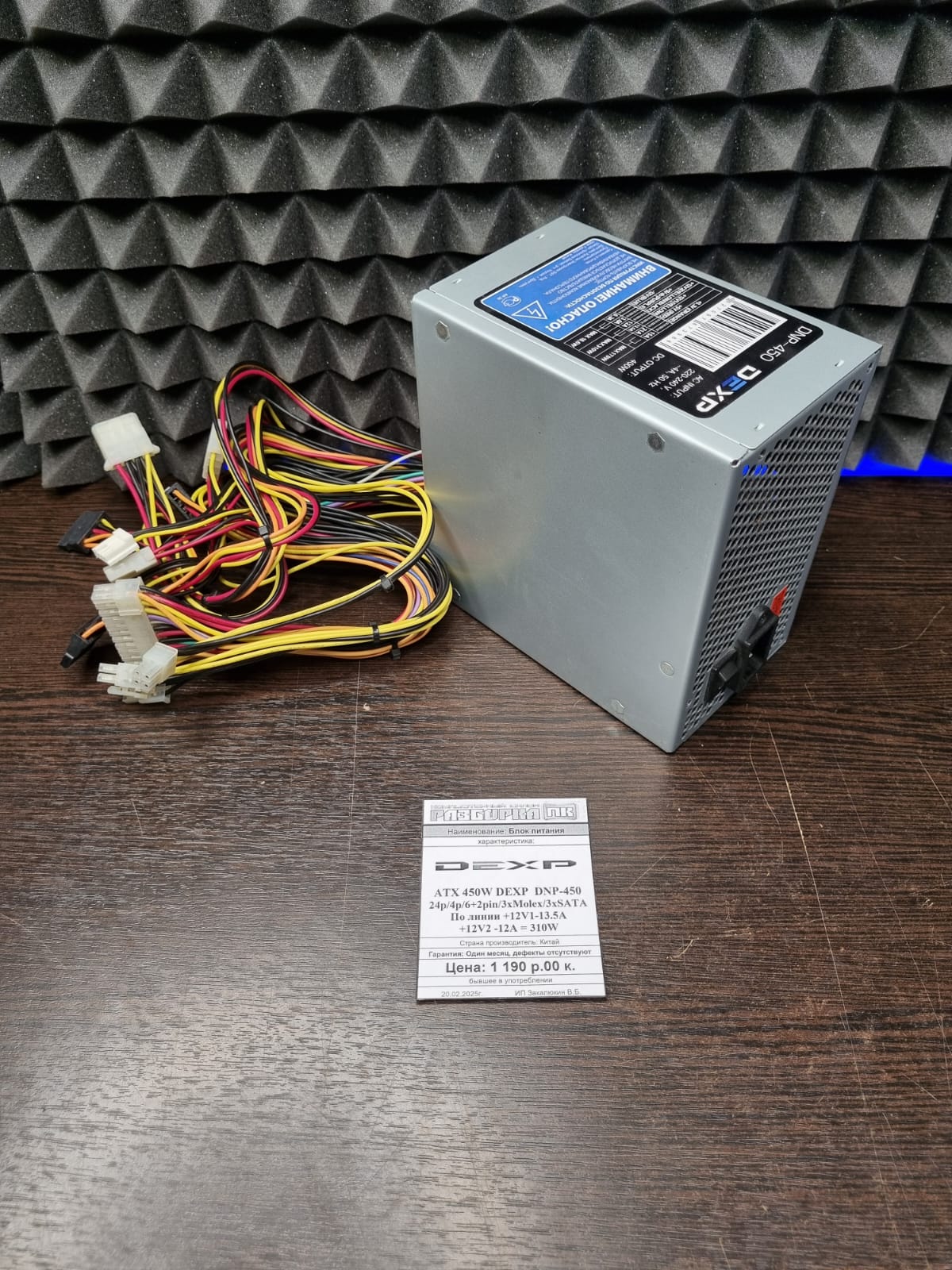 Блок питания ATX 450W dexp DNP-450