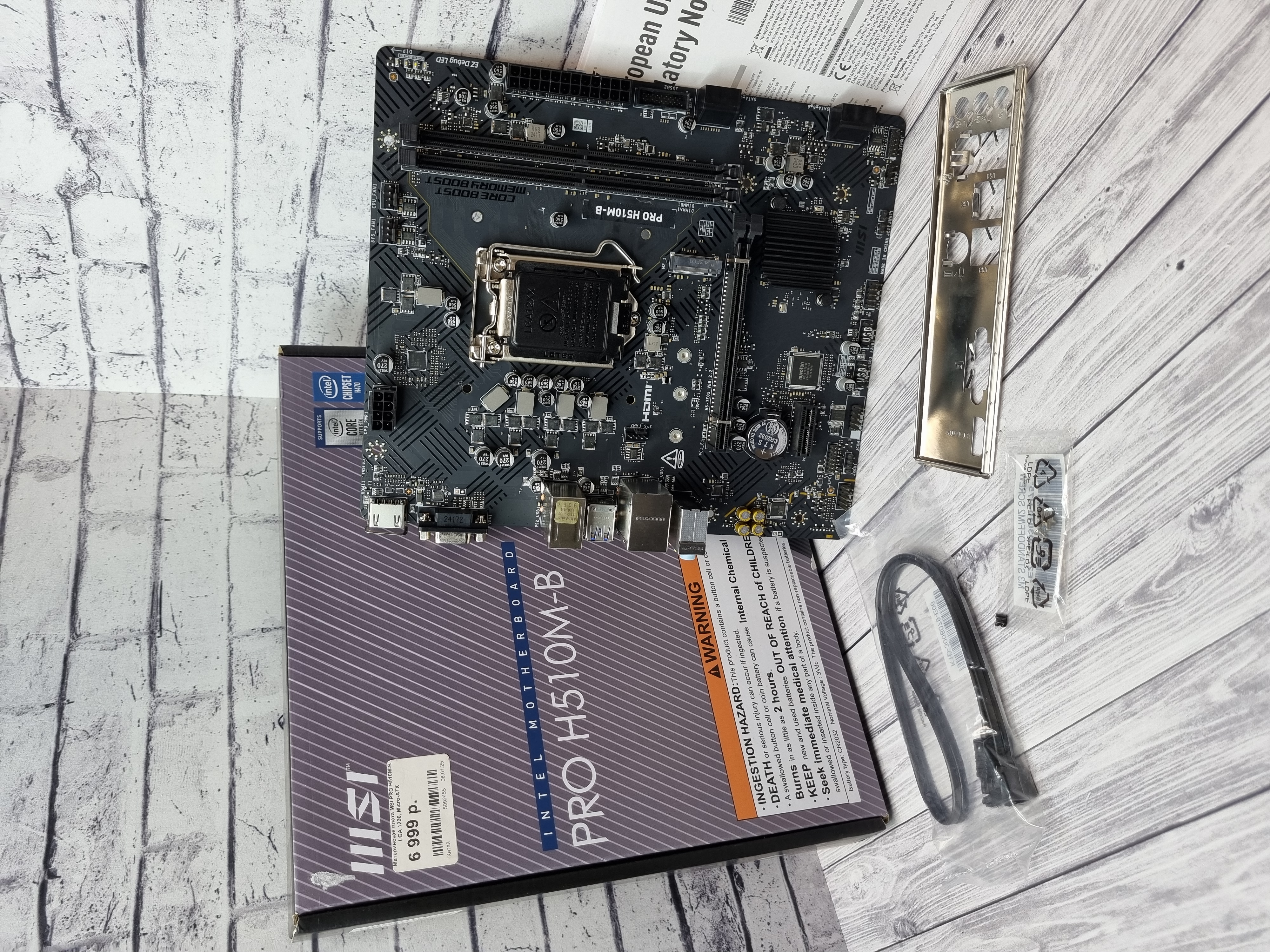 Материнская плата miсrоATX S1200 MSI PRO H510M-B
